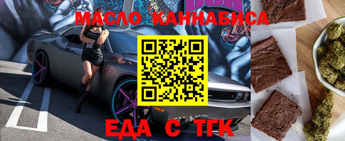 Надым  Cannafood конопля  Вход с VPN 