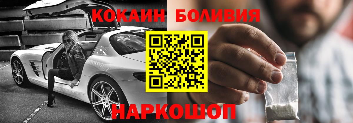 Кокаин Боливия  КОКАИН Боливия  Надым  Вход с VPN 