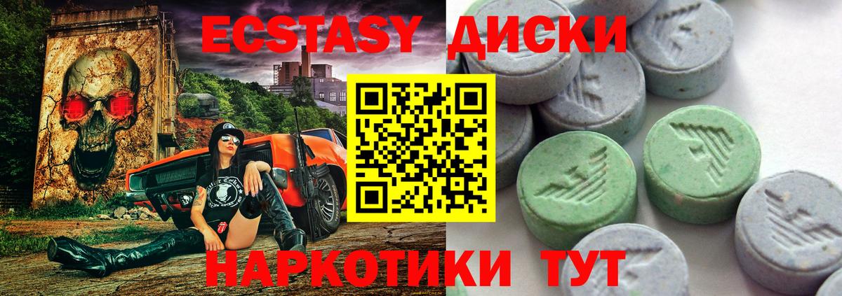 Экстази 99% Надым