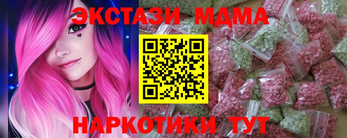 ЭКСТАЗИ Punisher  Экстази 280 MDMA  KRAKEN ONION  Вход с VPN  Надым  продажа наркотиков 