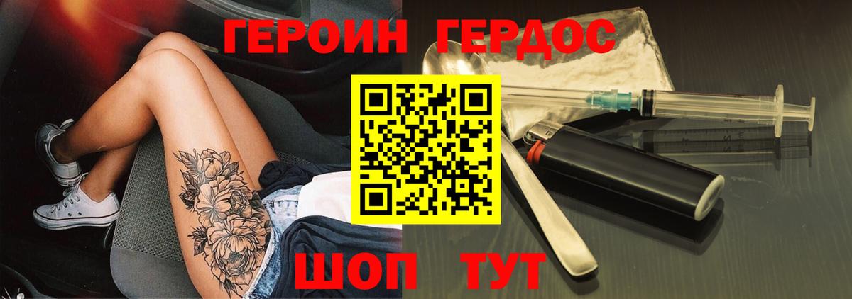 ГЕРОИН хмурый  Вход с VPN  Надым 