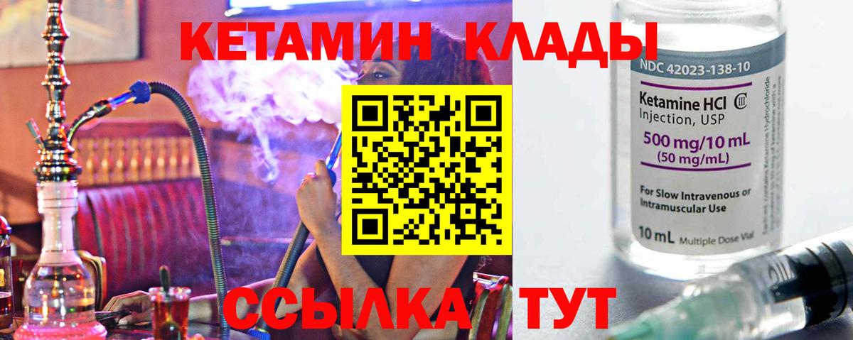 Надым  MEGA зеркало  Вход с VPN  КЕТАМИН VHQ 