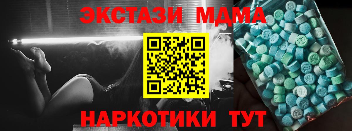 МДМА молли  Вход с VPN  МДМА кристаллы  Надым 
