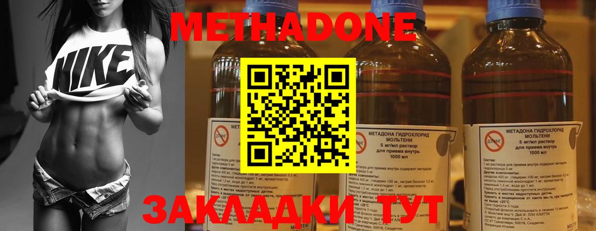 Метадон белоснежный  МЕТАДОН кристалл  Надым  Вход с VPN 