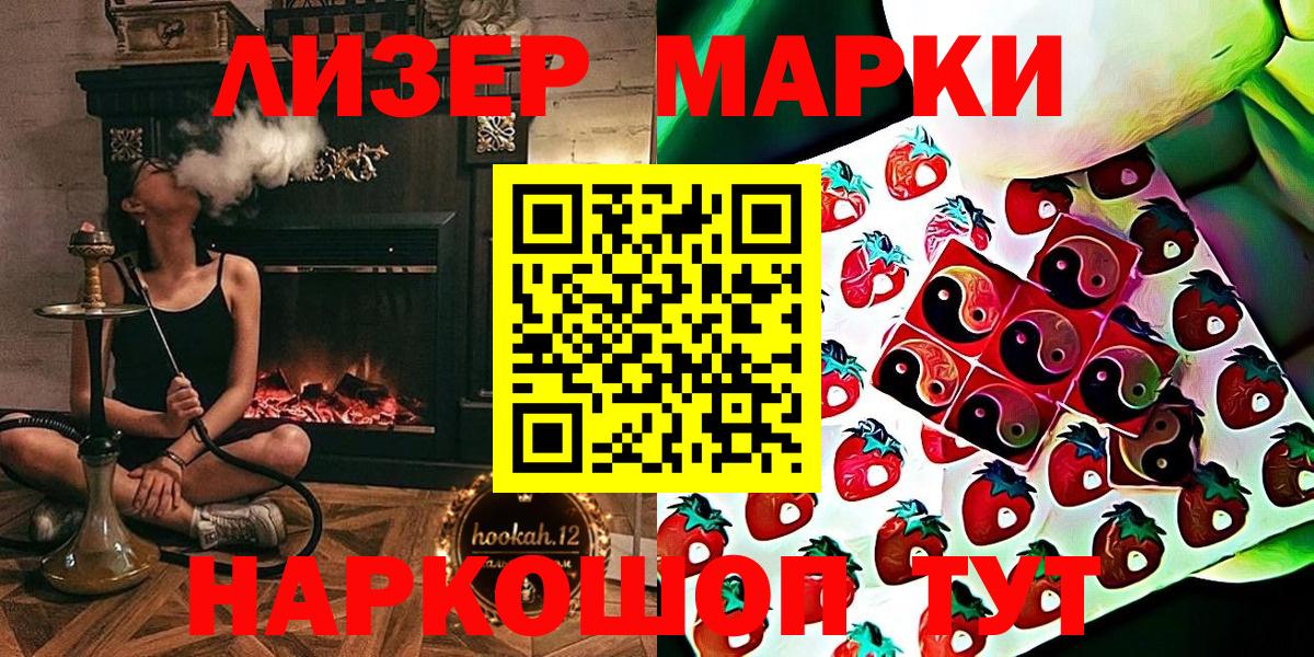 Марки NBOMe  Наркотические марки 1500мкг  Вход с VPN  Надым  Наркотические марки 1500мкг 