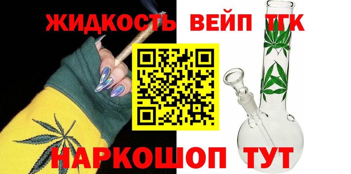 Дистиллят ТГК Wax  ТГК THC oil  Надым  хочу наркоту  Вход с VPN 